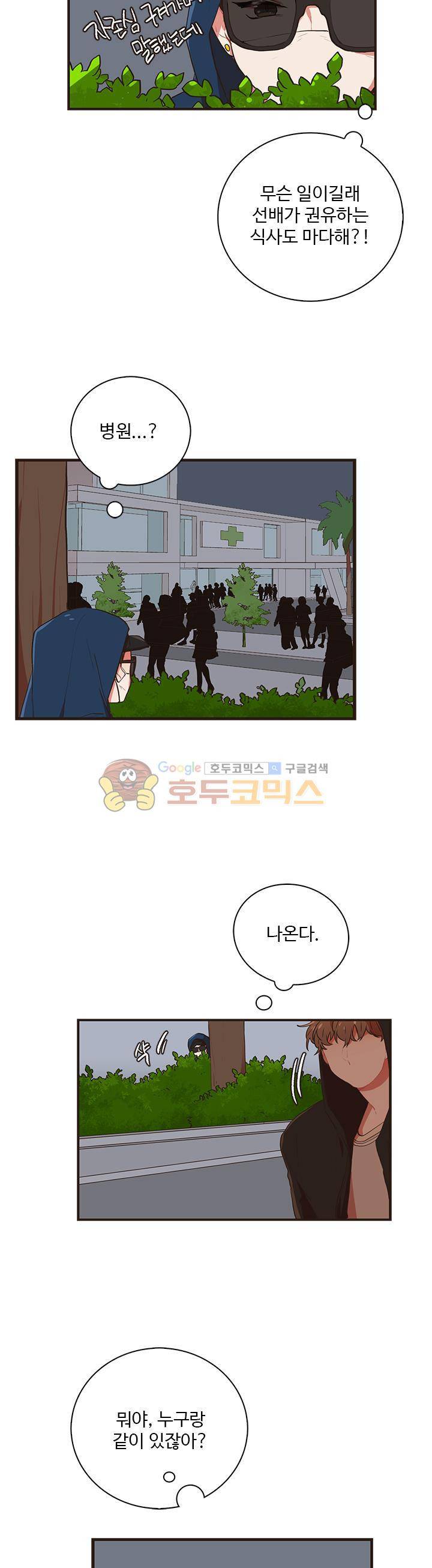 멍멍냥냥 35화 - 어떤기억 19