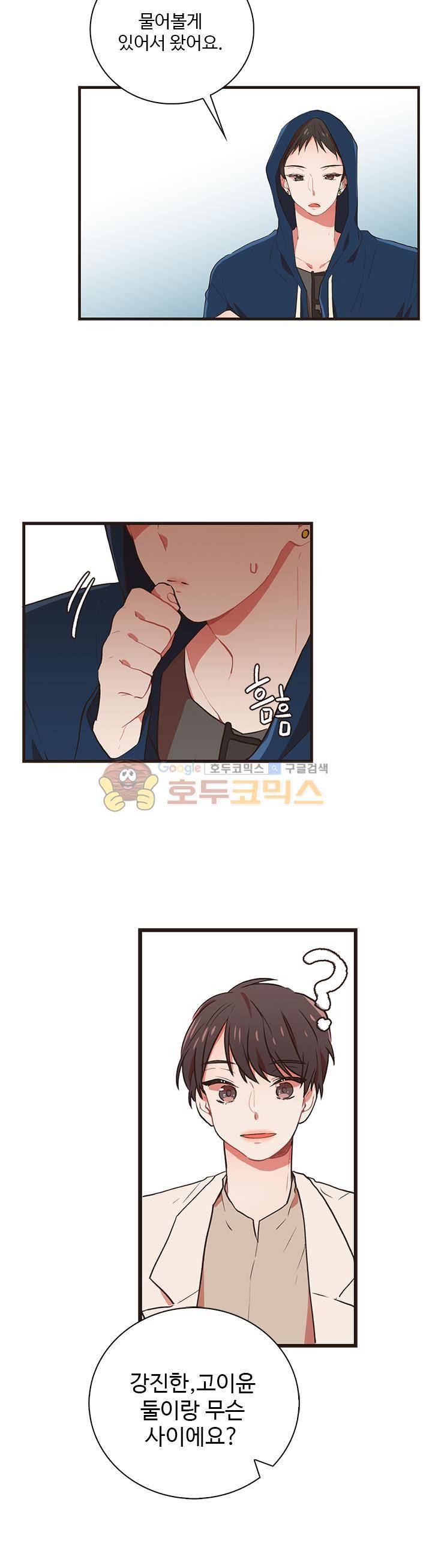 멍멍냥냥 35화 - 어떤기억 23