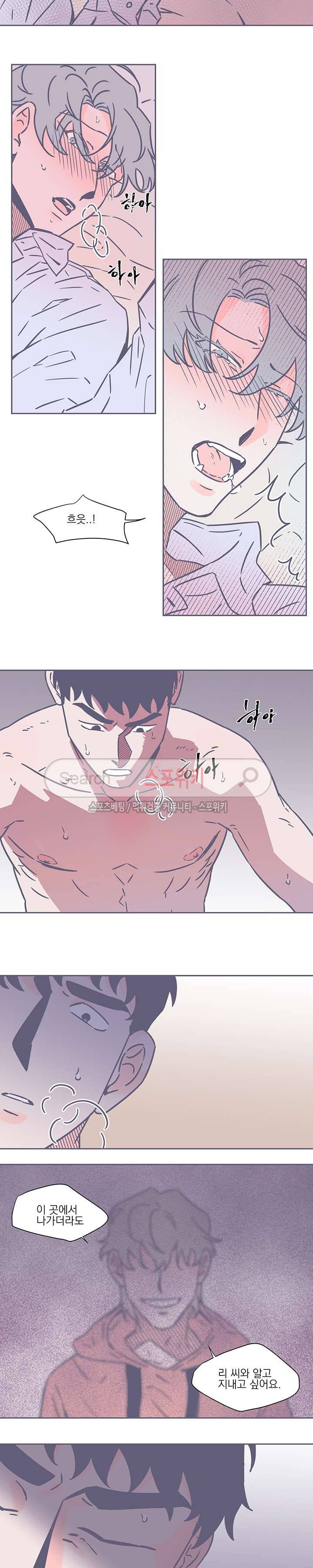 겨우내 32화 3