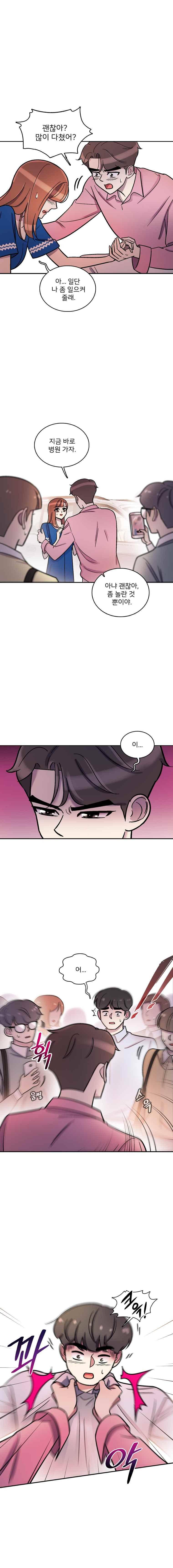 그놈의 스캔들 32화 2