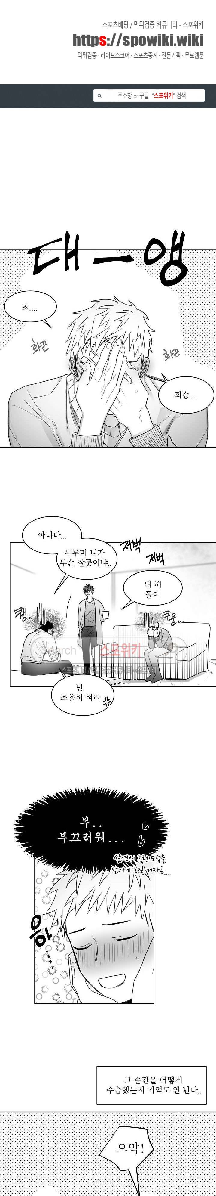 천개의 학 23화 1