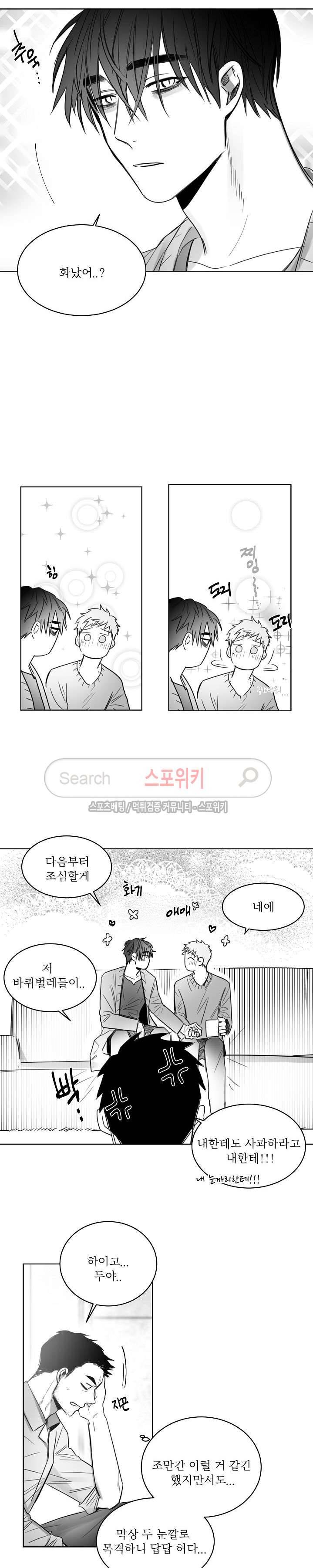 천개의 학 23화 3