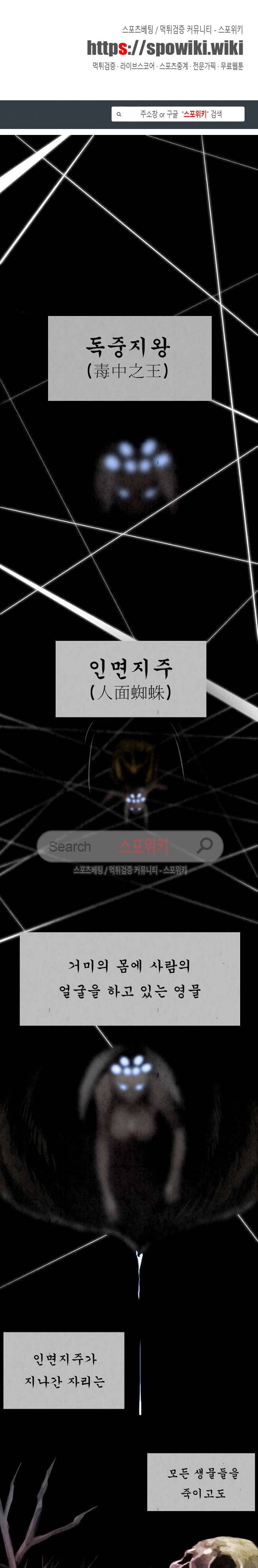 투문 8화 1