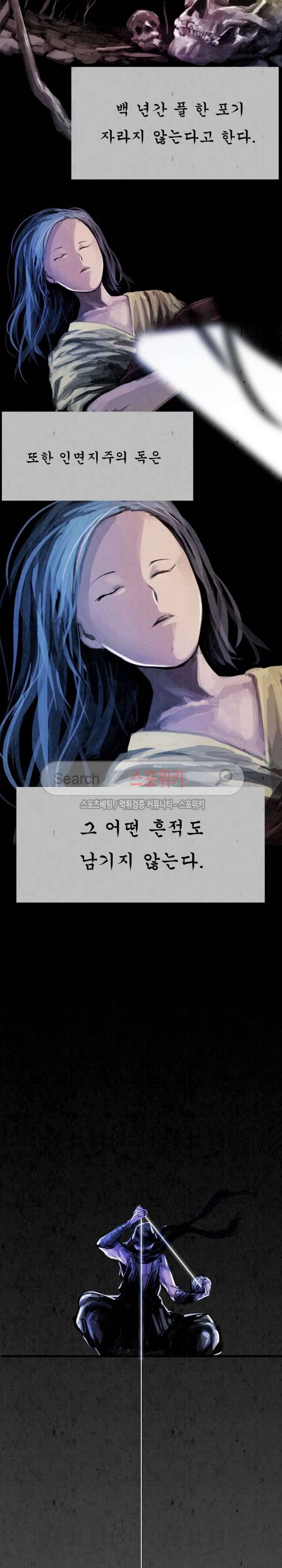 투문 8화 2