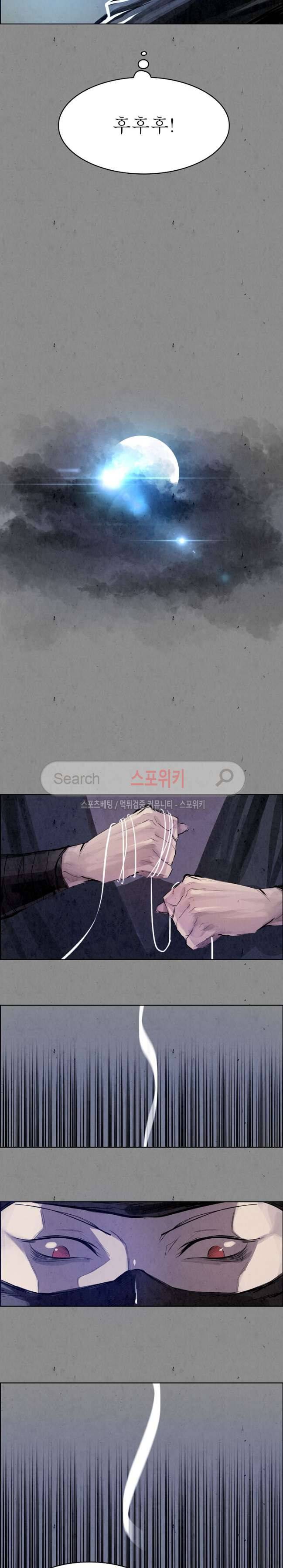투문 8화 6
