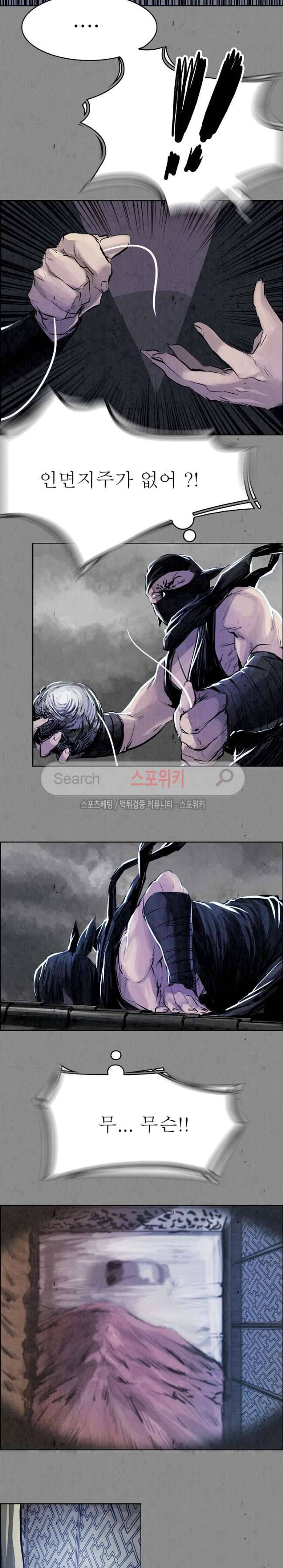 투문 8화 7