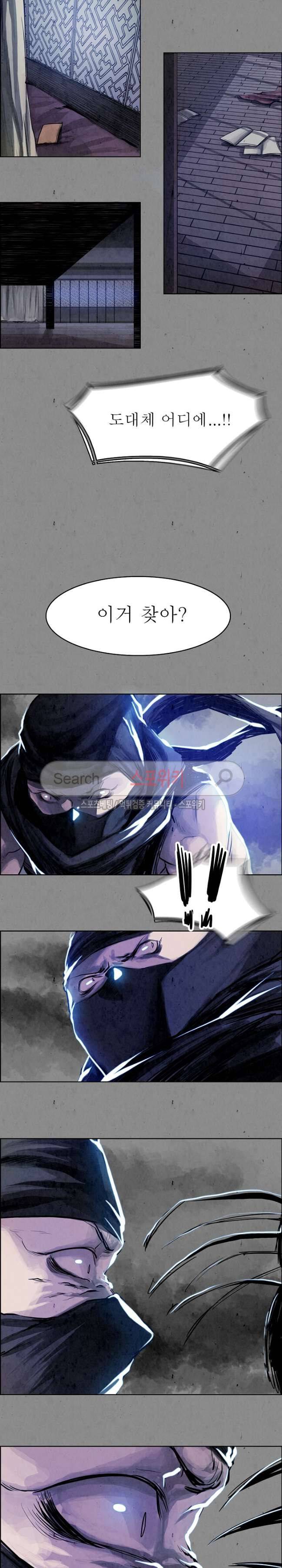 투문 8화 8