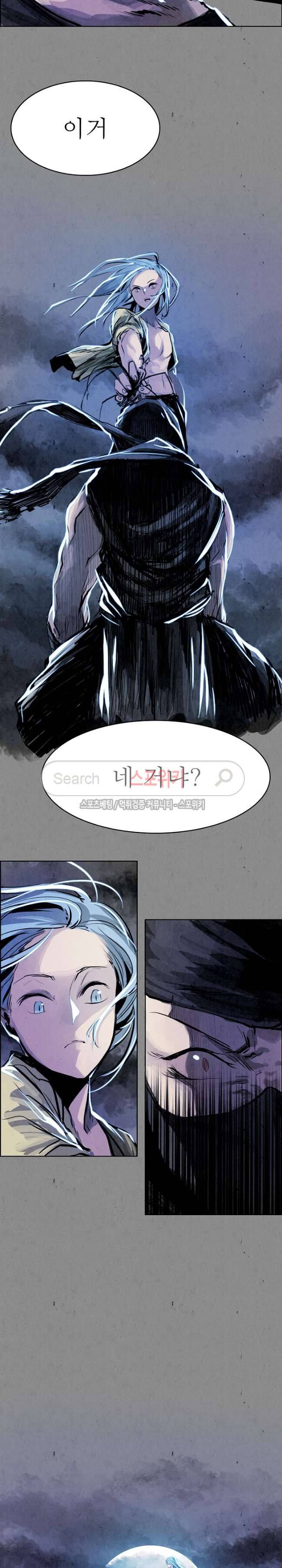 투문 8화 9