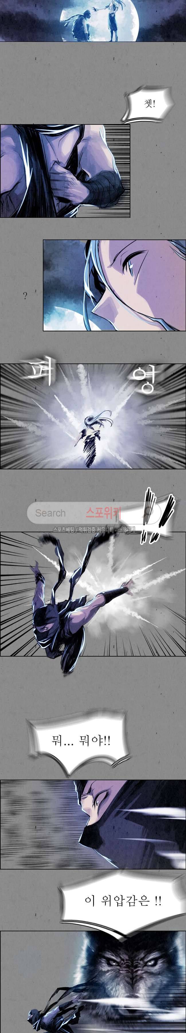 투문 8화 10