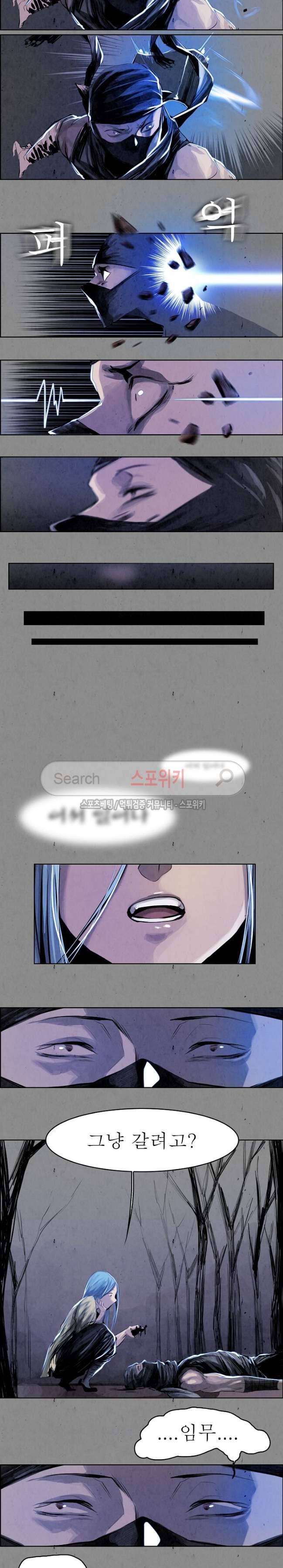 투문 8화 13