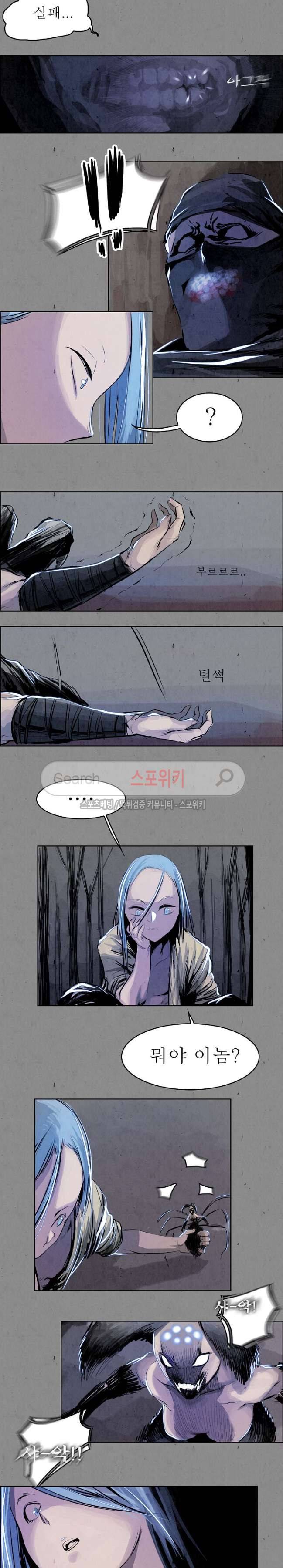 투문 8화 14