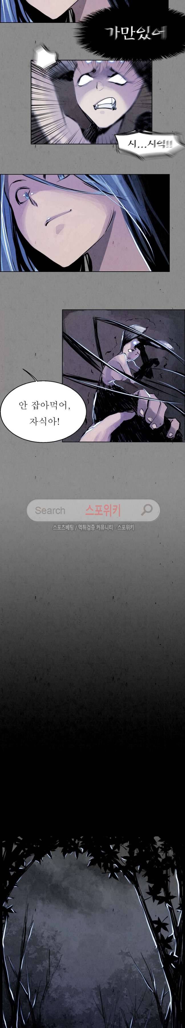 투문 8화 15