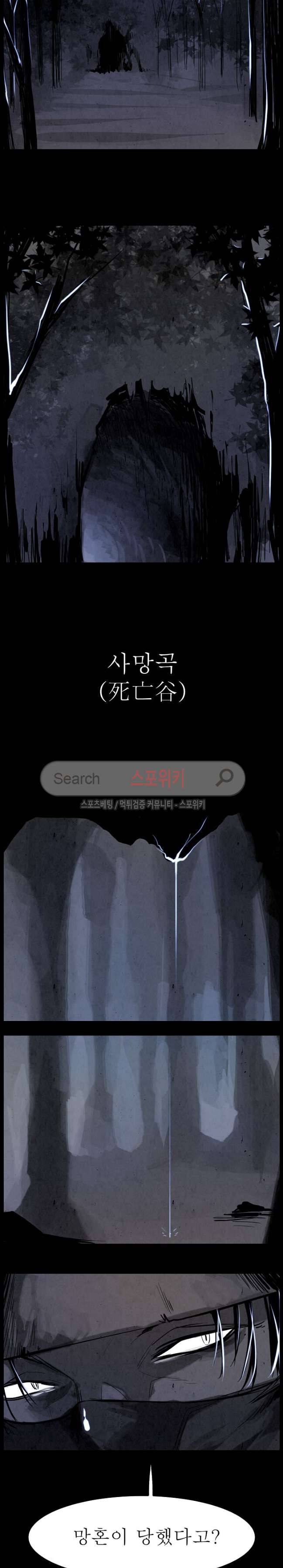 투문 8화 16