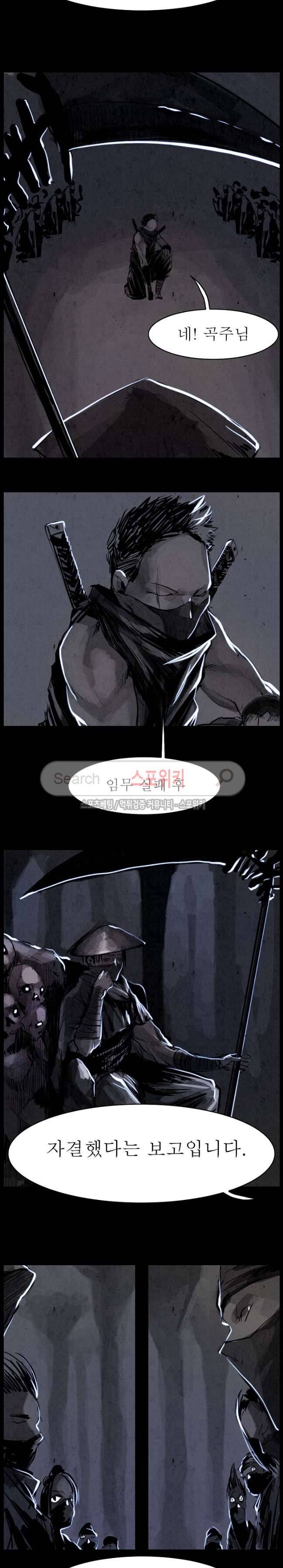 투문 8화 17