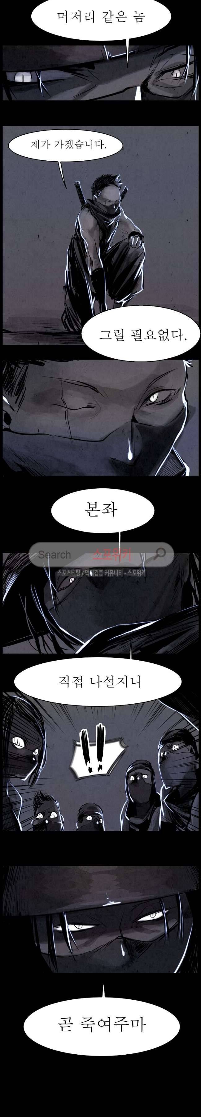 투문 8화 18