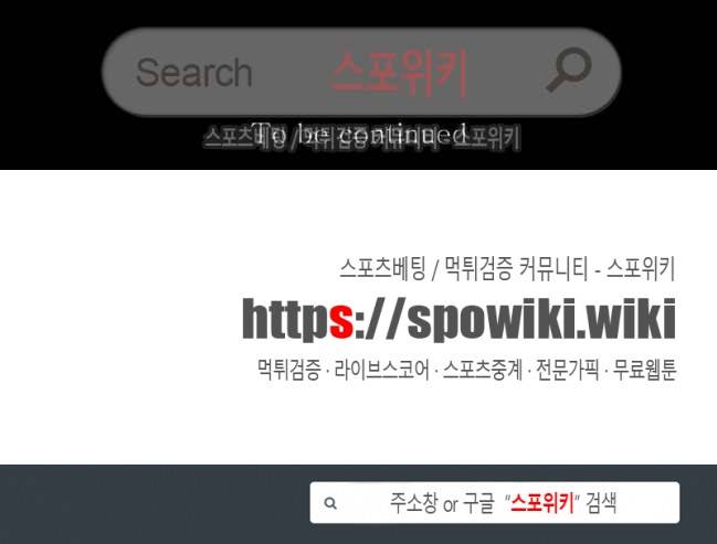 투문 8화 19