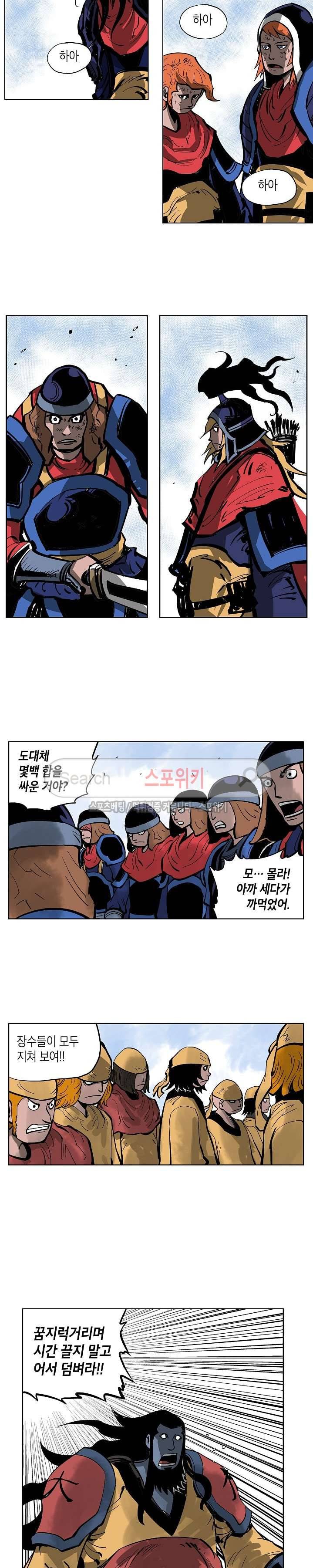 무신 38화 5