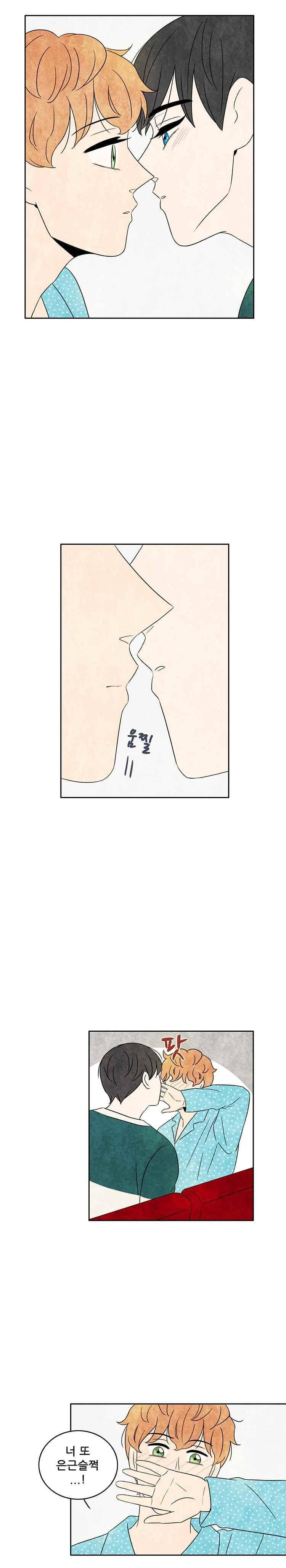 그와 만나다 25화 2