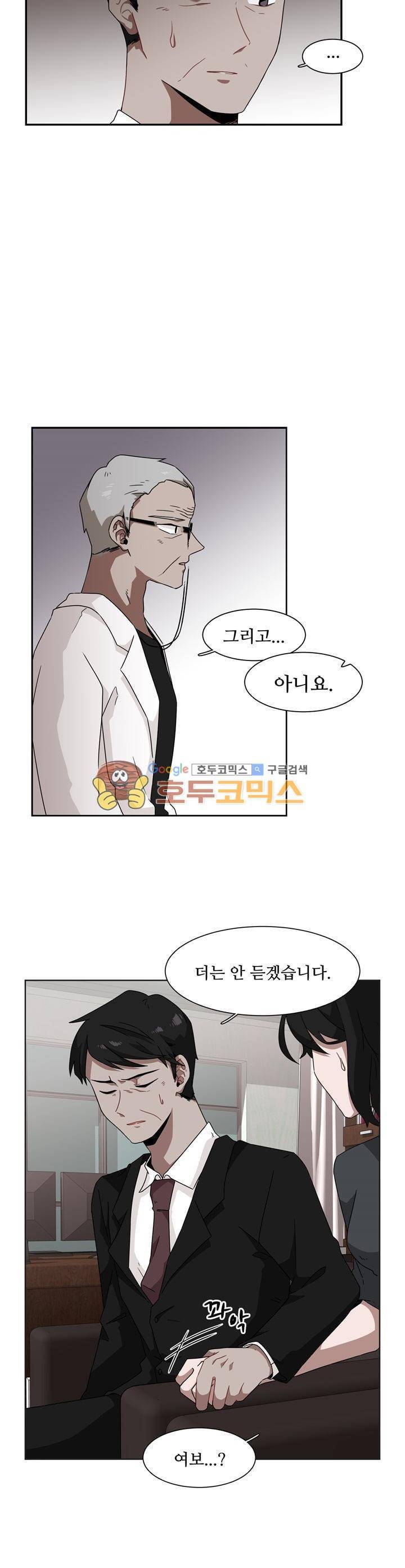 인 유어 드림 54화 9