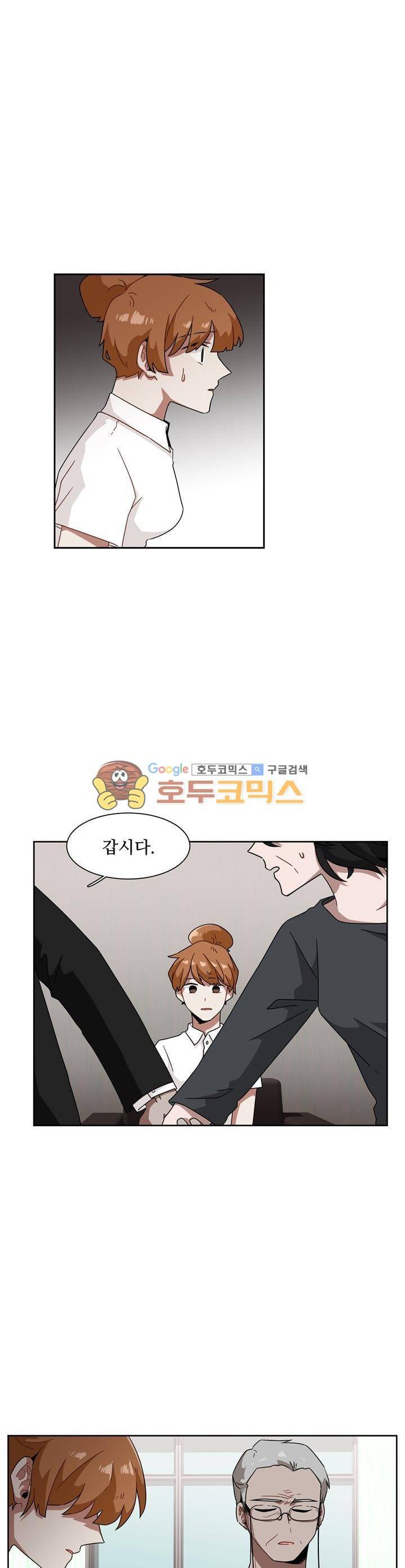 인 유어 드림 54화 11