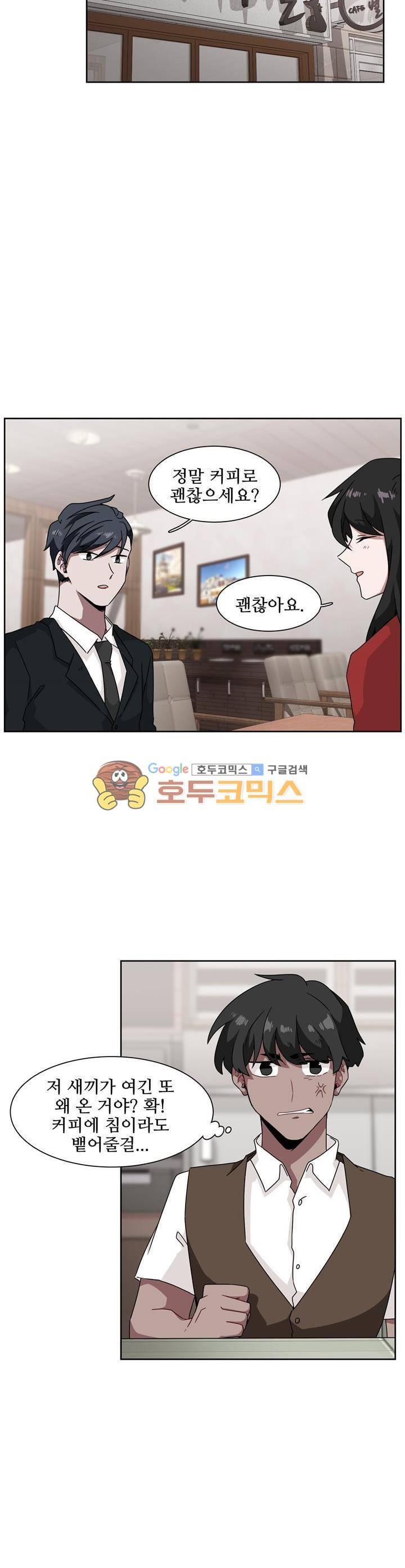 인 유어 드림 54화 15