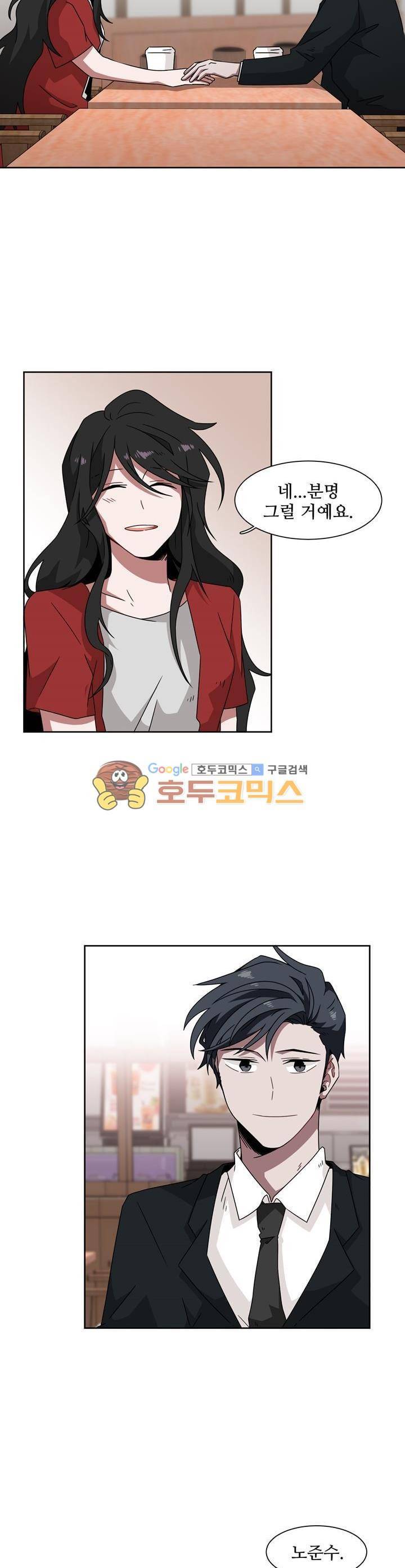 인 유어 드림 54화 18