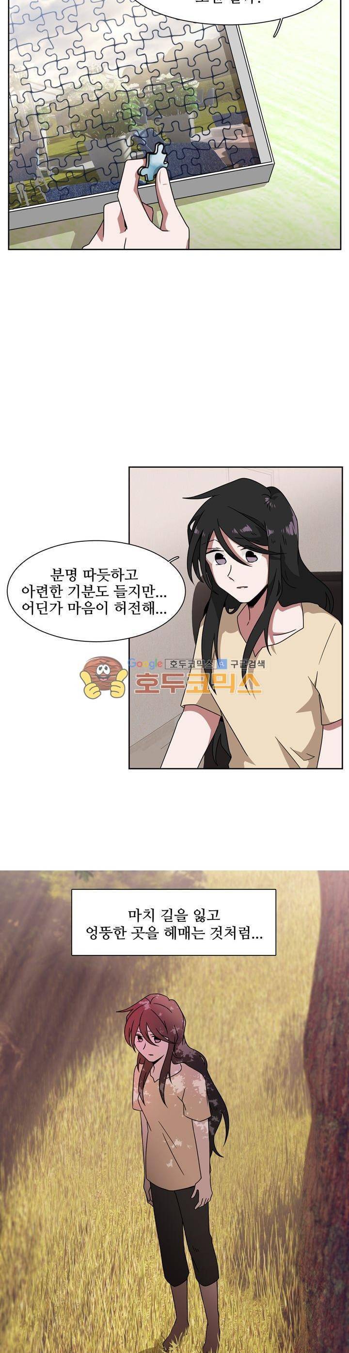 인 유어 드림 54화 22