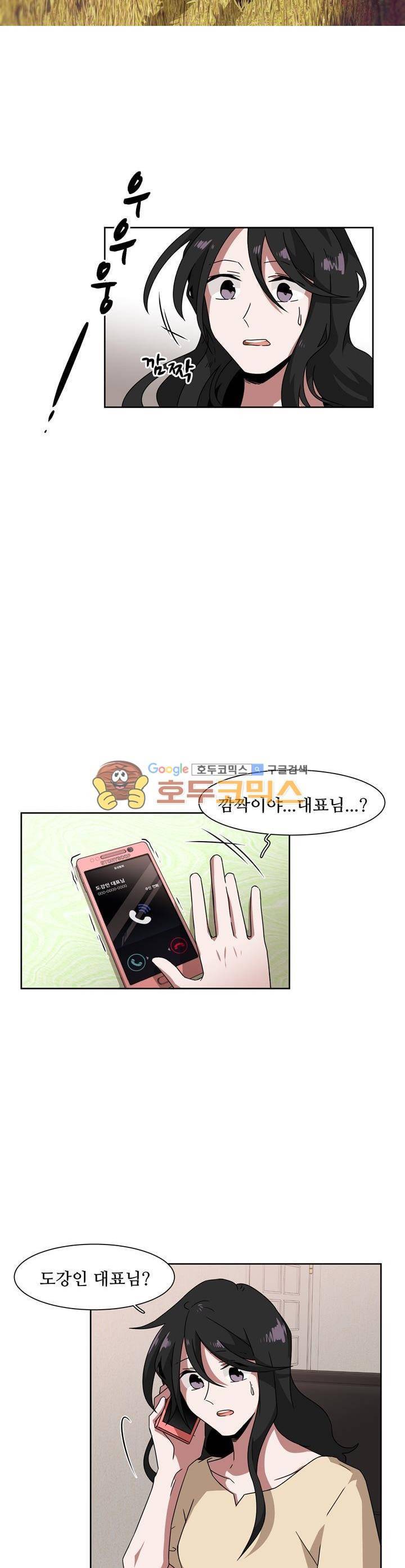 인 유어 드림 54화 23