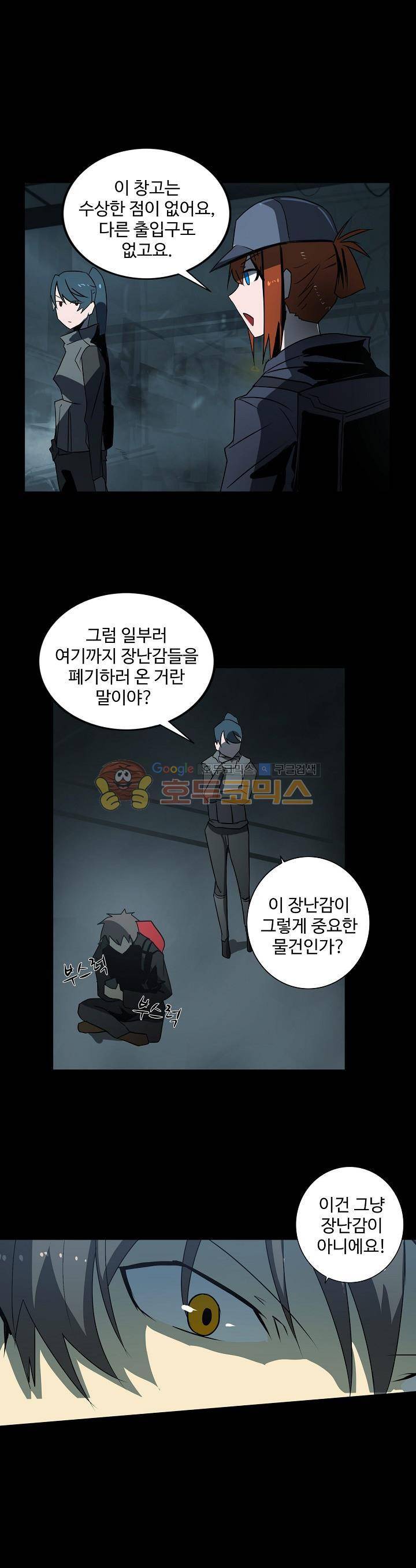 아머드 구울 55화 1