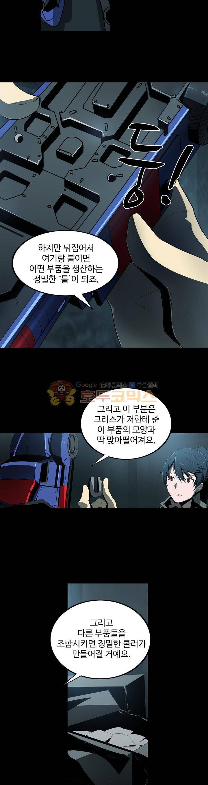 아머드 구울 55화 3