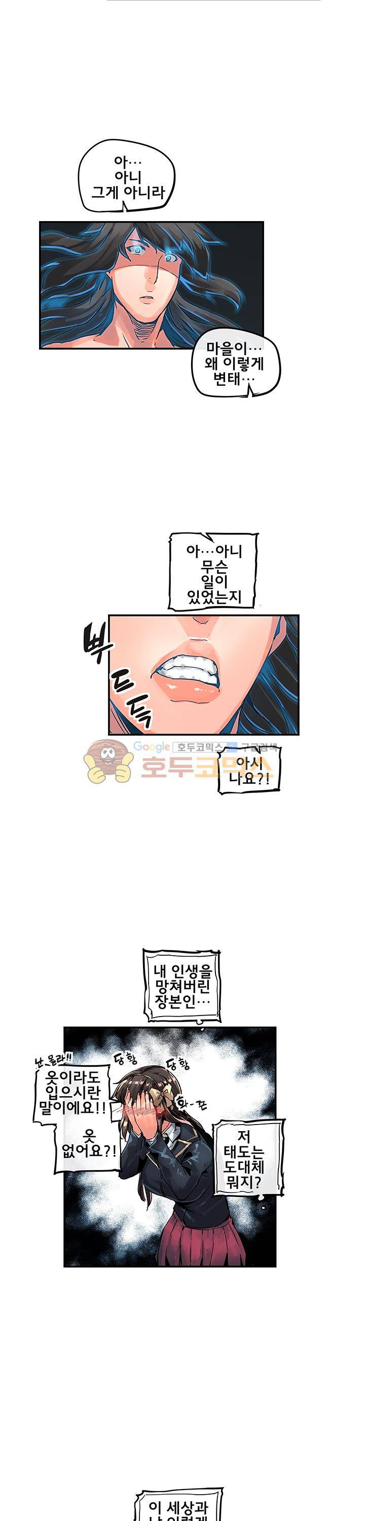 강력소녀 시즌2 29화 3