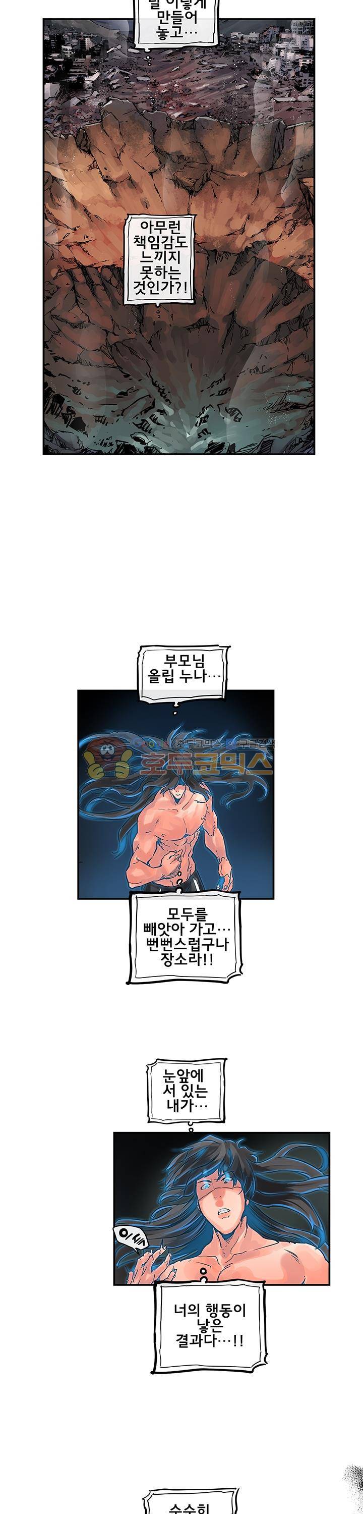 강력소녀 시즌2 29화 4