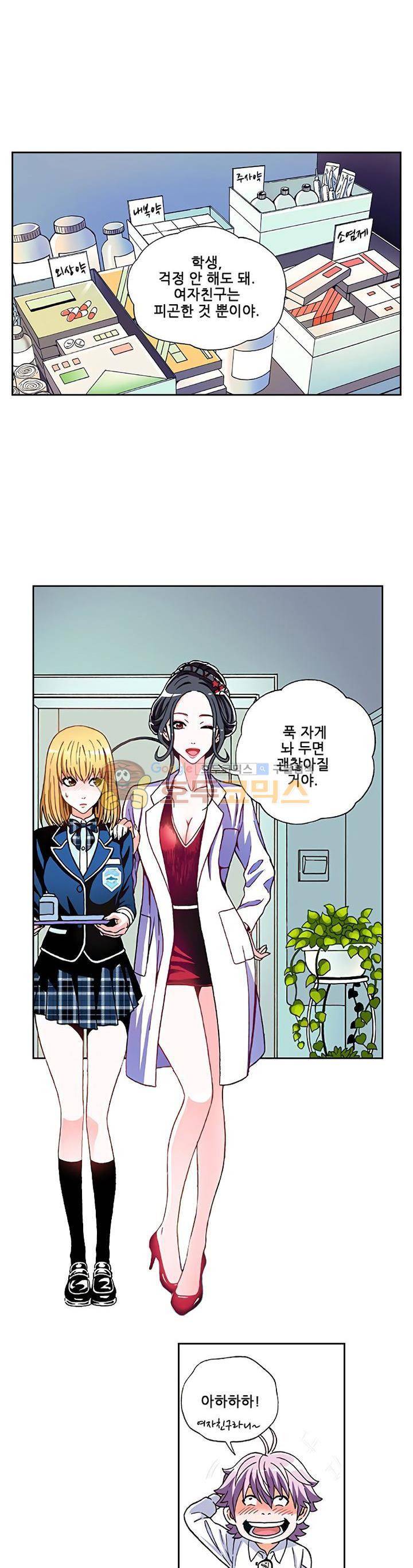 인체배양 5화 2