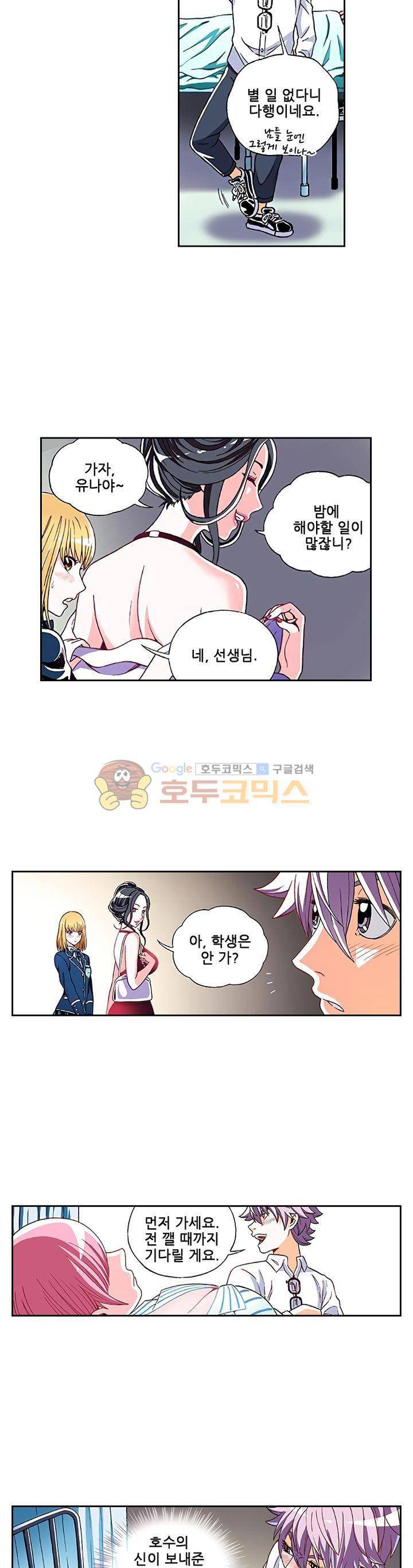 인체배양 5화 3
