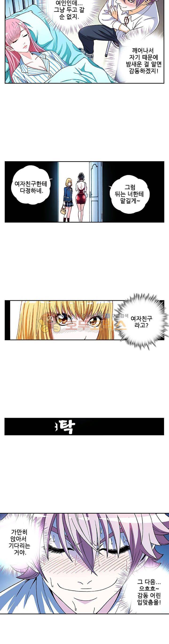인체배양 5화 4