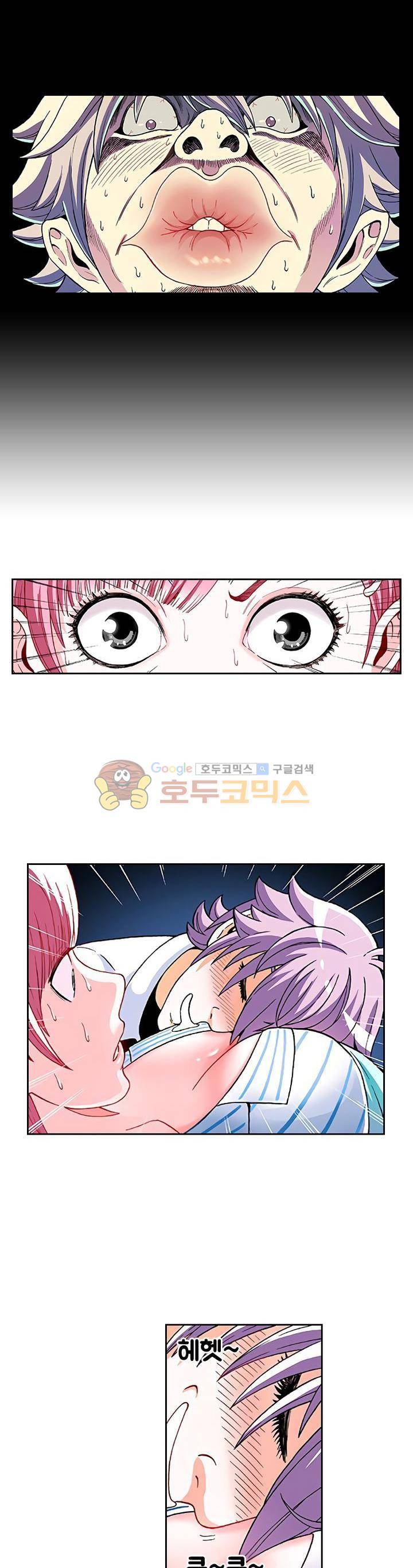 인체배양 5화 6