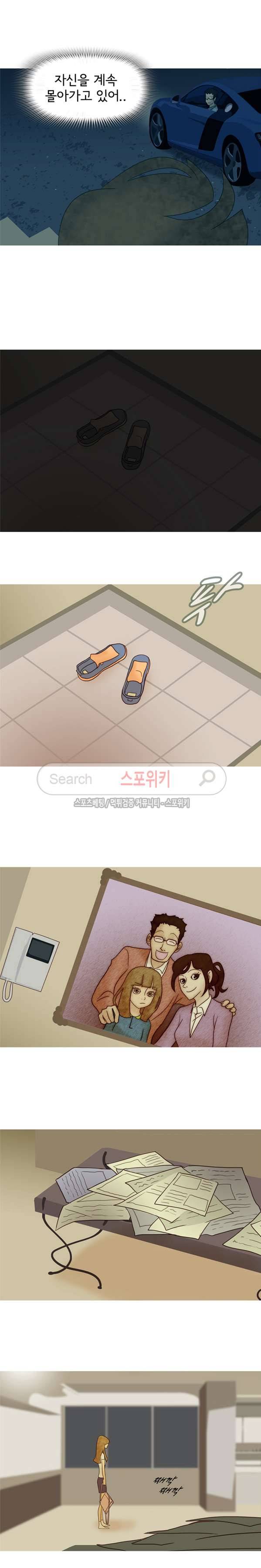냄새를 보는 소녀 8화 3