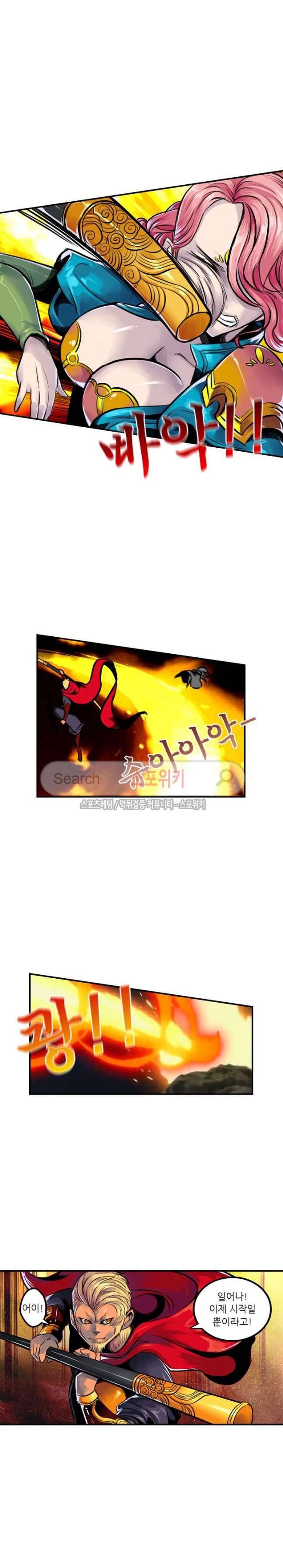 서유요마전 20화 4