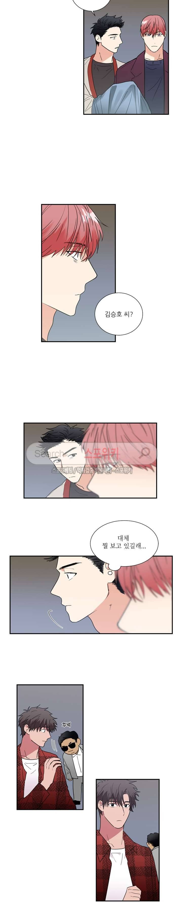 이율배반 31화 2