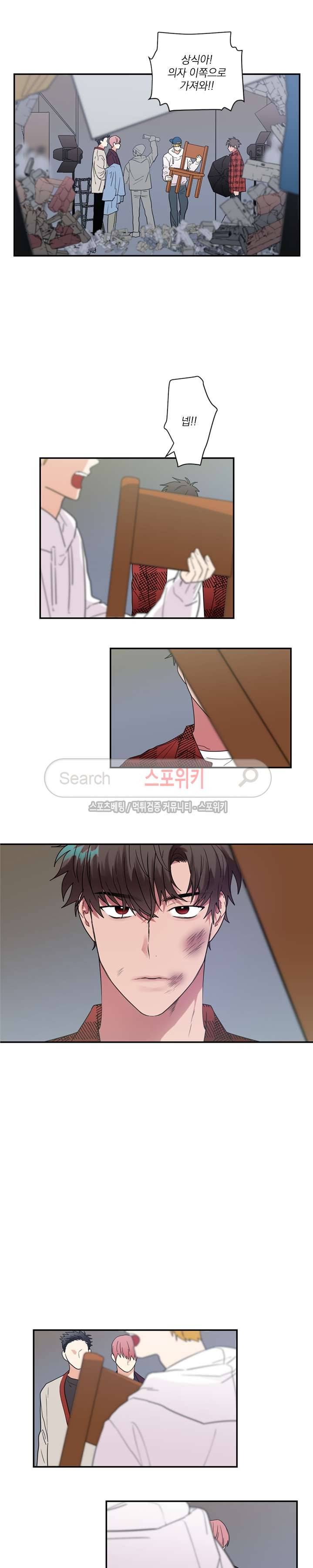 이율배반 31화 3
