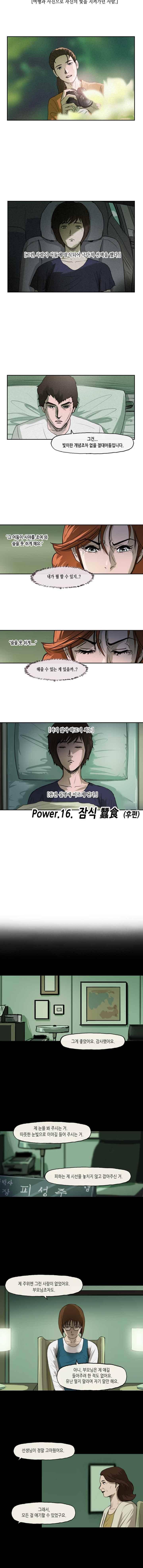 티라레 73화 2