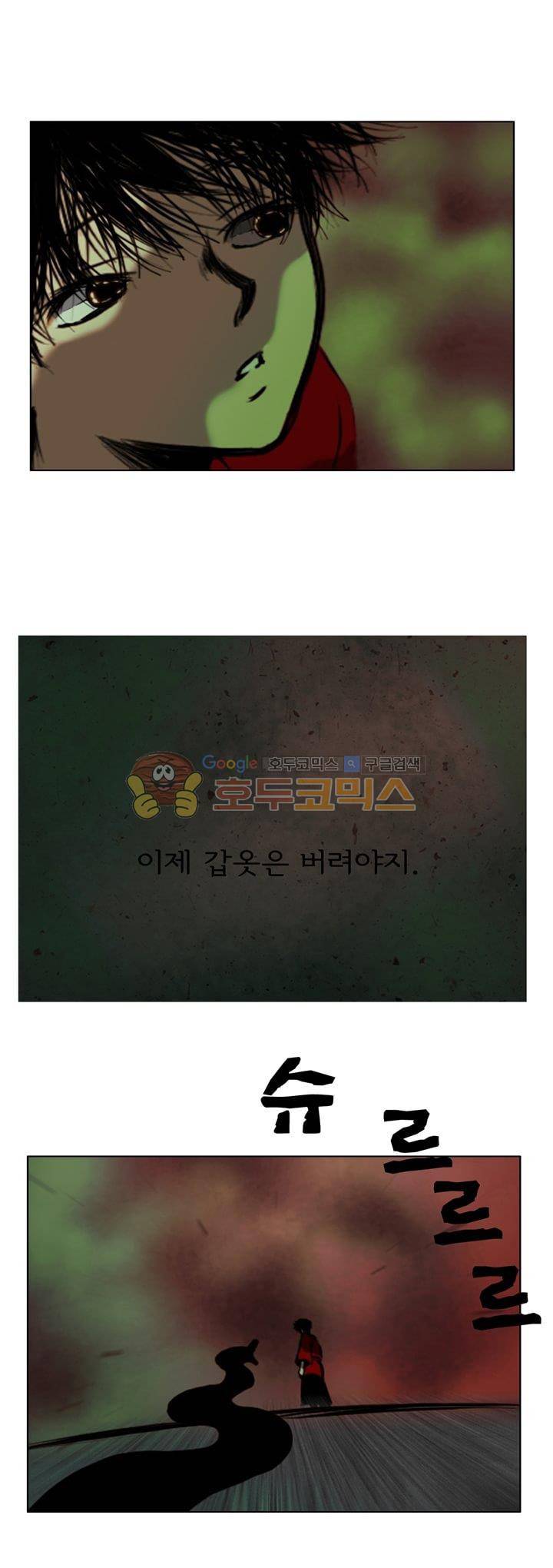 영원의 미르 33화 4