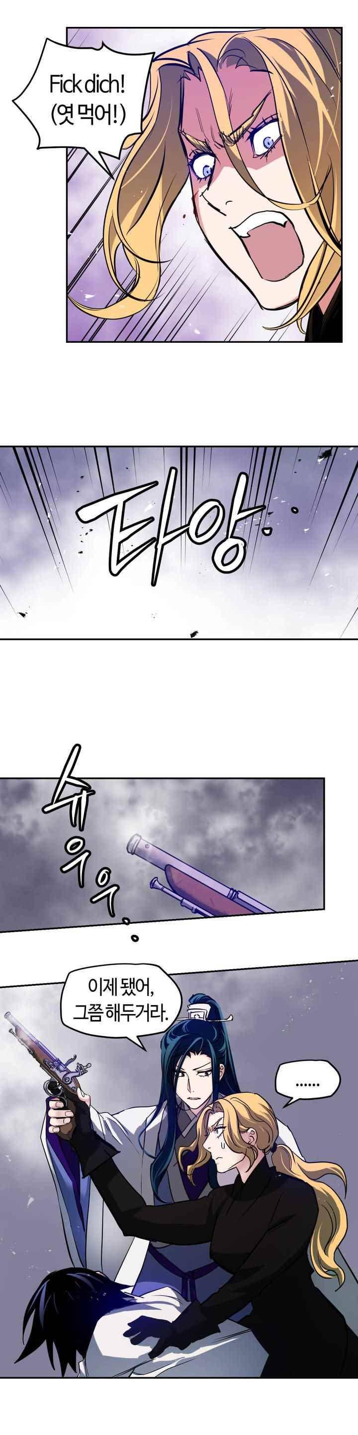 강호협영록 15화 2