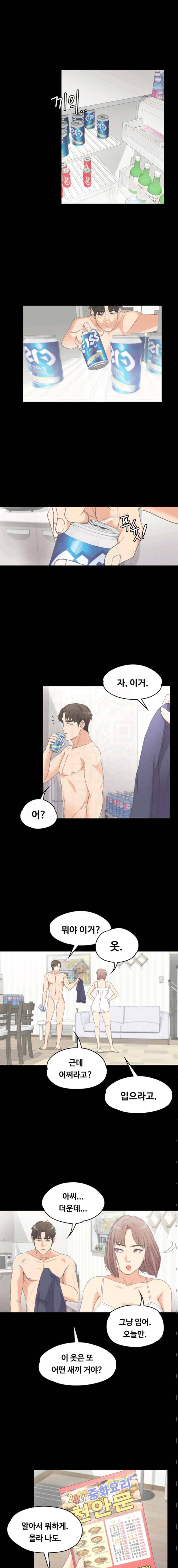 논현동 로맨스 5화 2