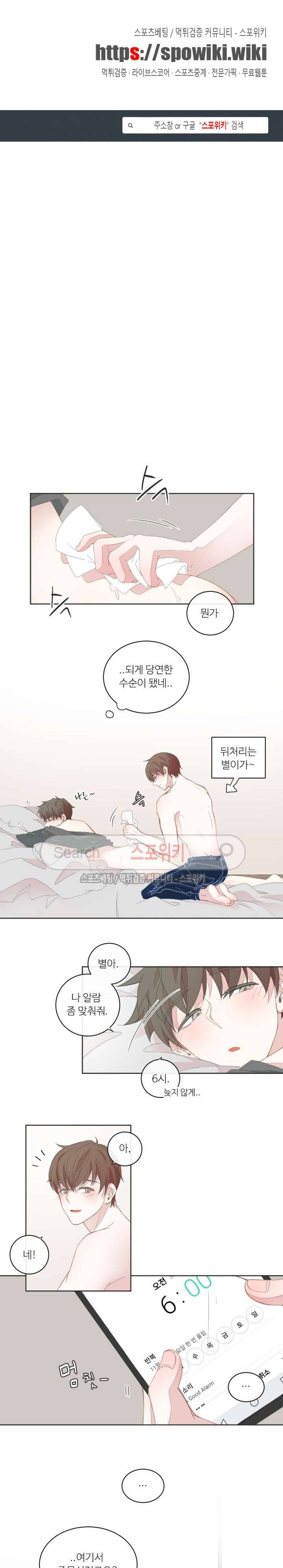BL모텔 20화 1