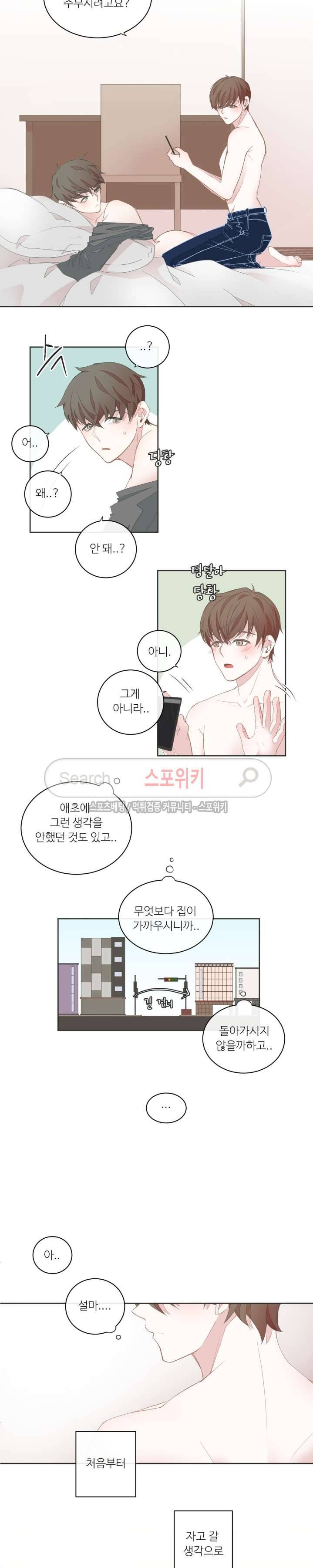 BL모텔 20화 2
