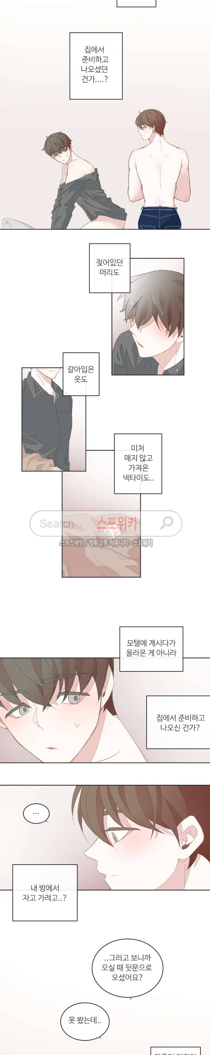 BL모텔 20화 3