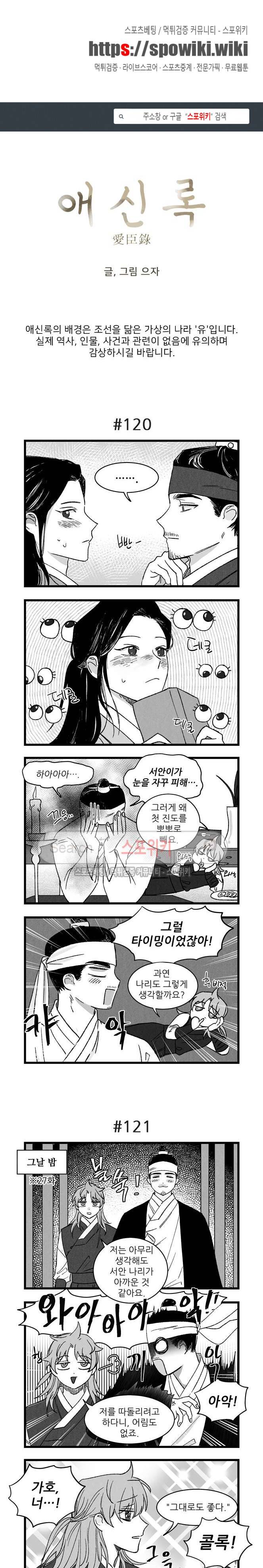 애신록 31화 1