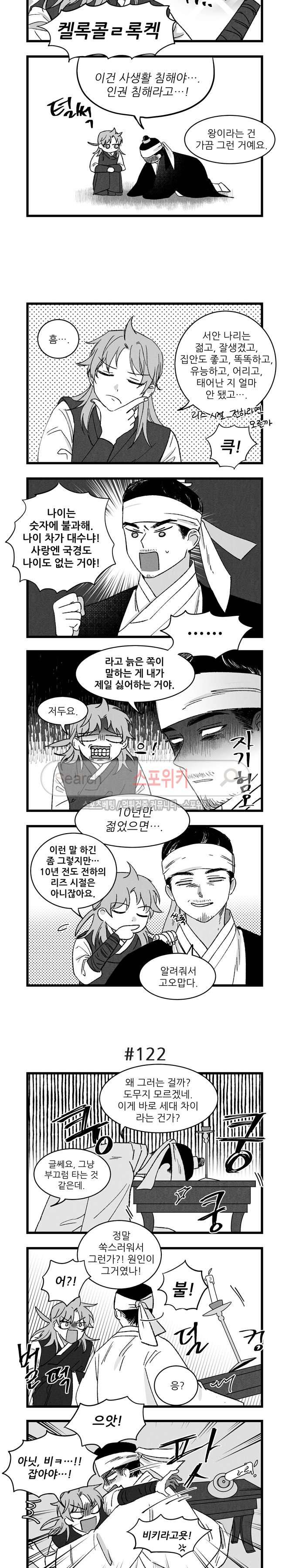 애신록 31화 2