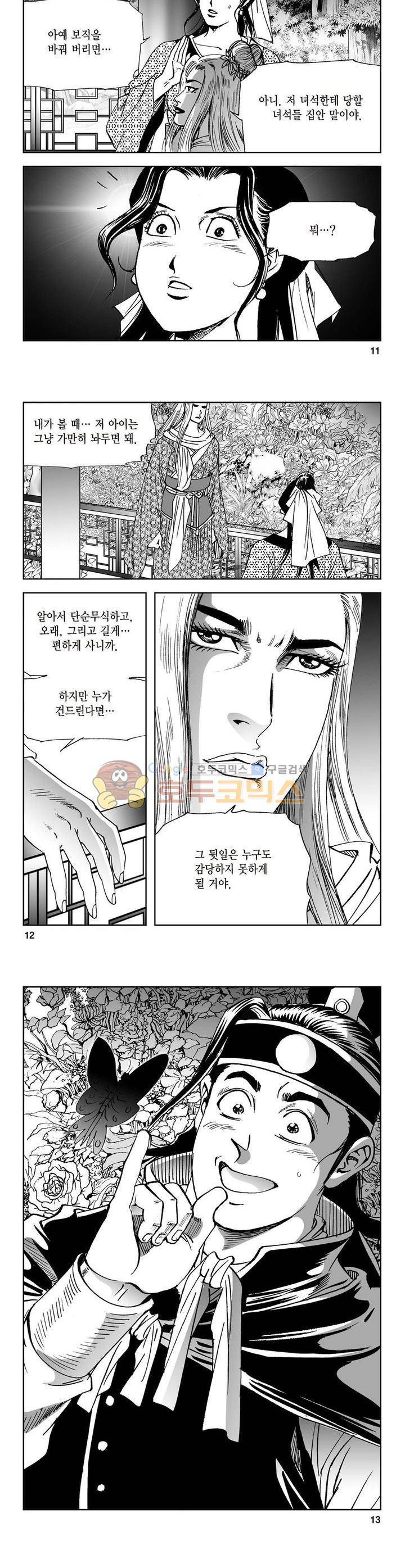 삼십육천칠십이지 4권 3
